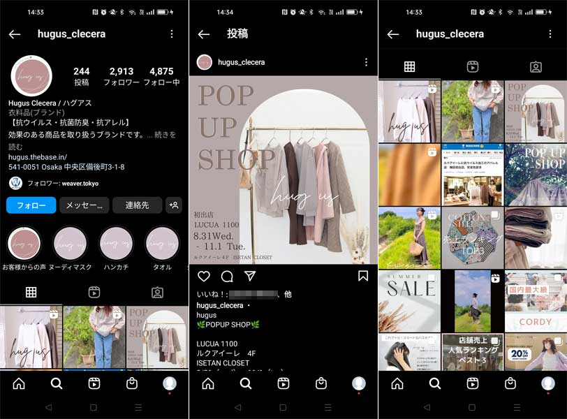 SNS導入事例_ハグアス